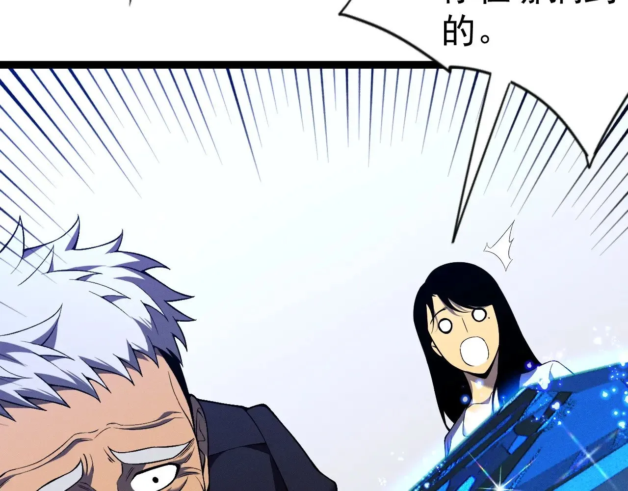 第87话 龙蛋！！40