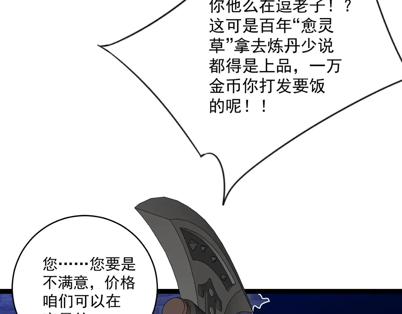 第83话 破茧成蝶96