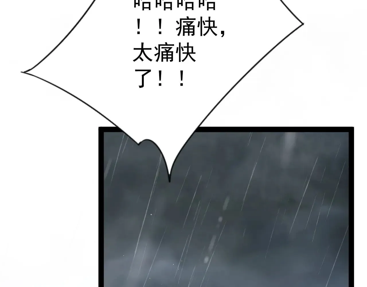 第82话 离开秘境！82