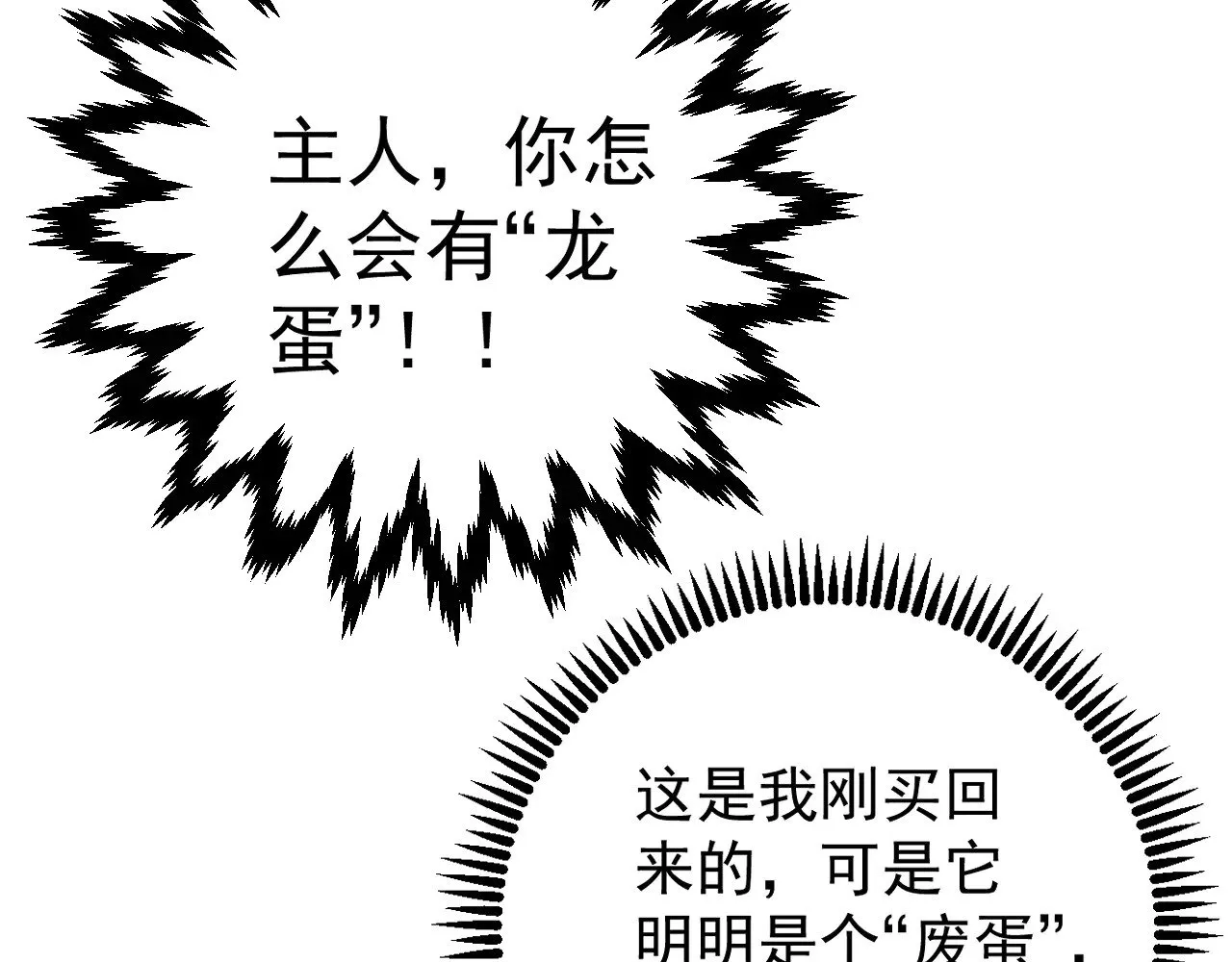 第89话   “传承之人”！！24