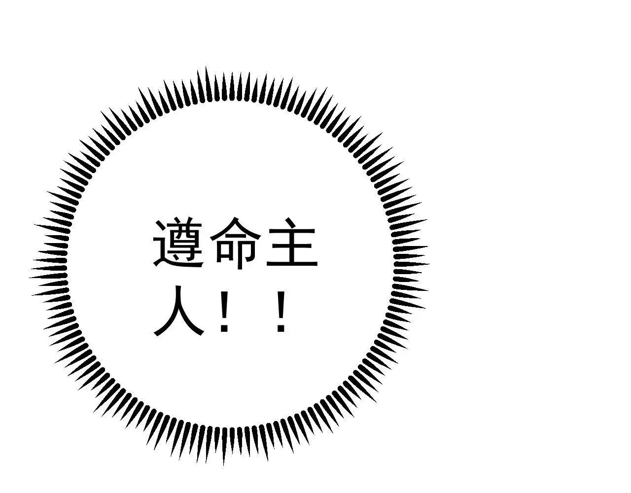 第80话 元气芯核126