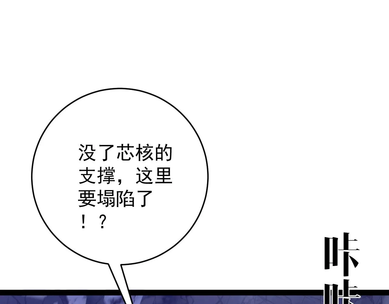 第81话 宝贝到手106