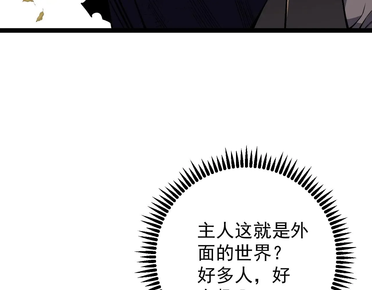 第83话 破茧成蝶114