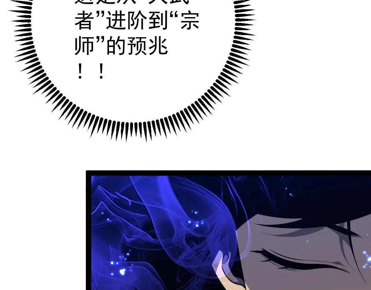 第82话 离开秘境！119