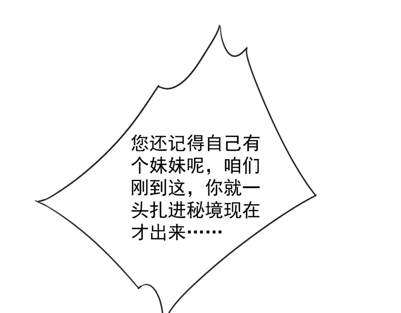 第85话 回家71