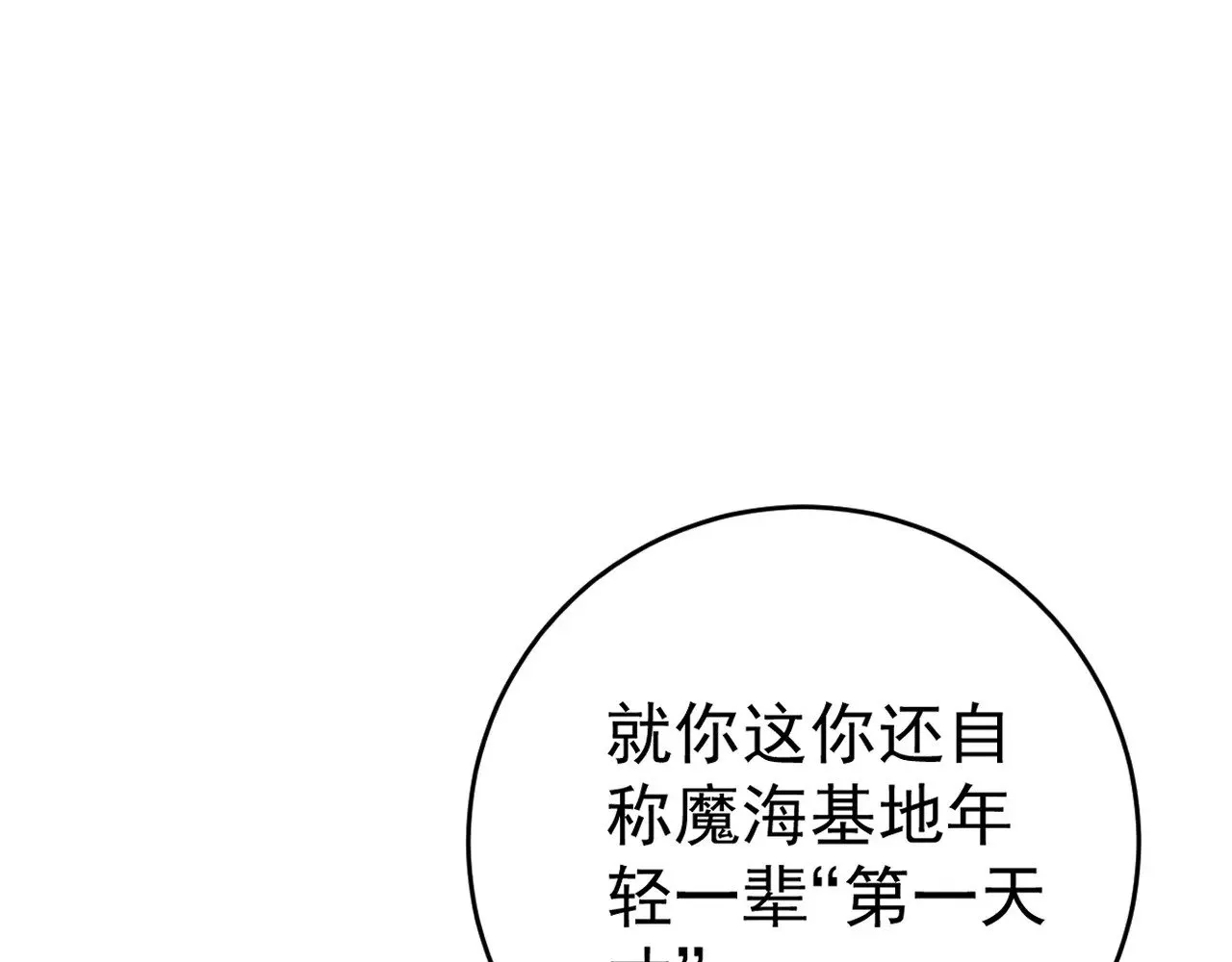 第86话   金色传说！56