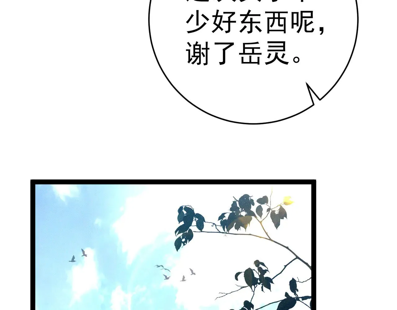第88话   煞气！！5