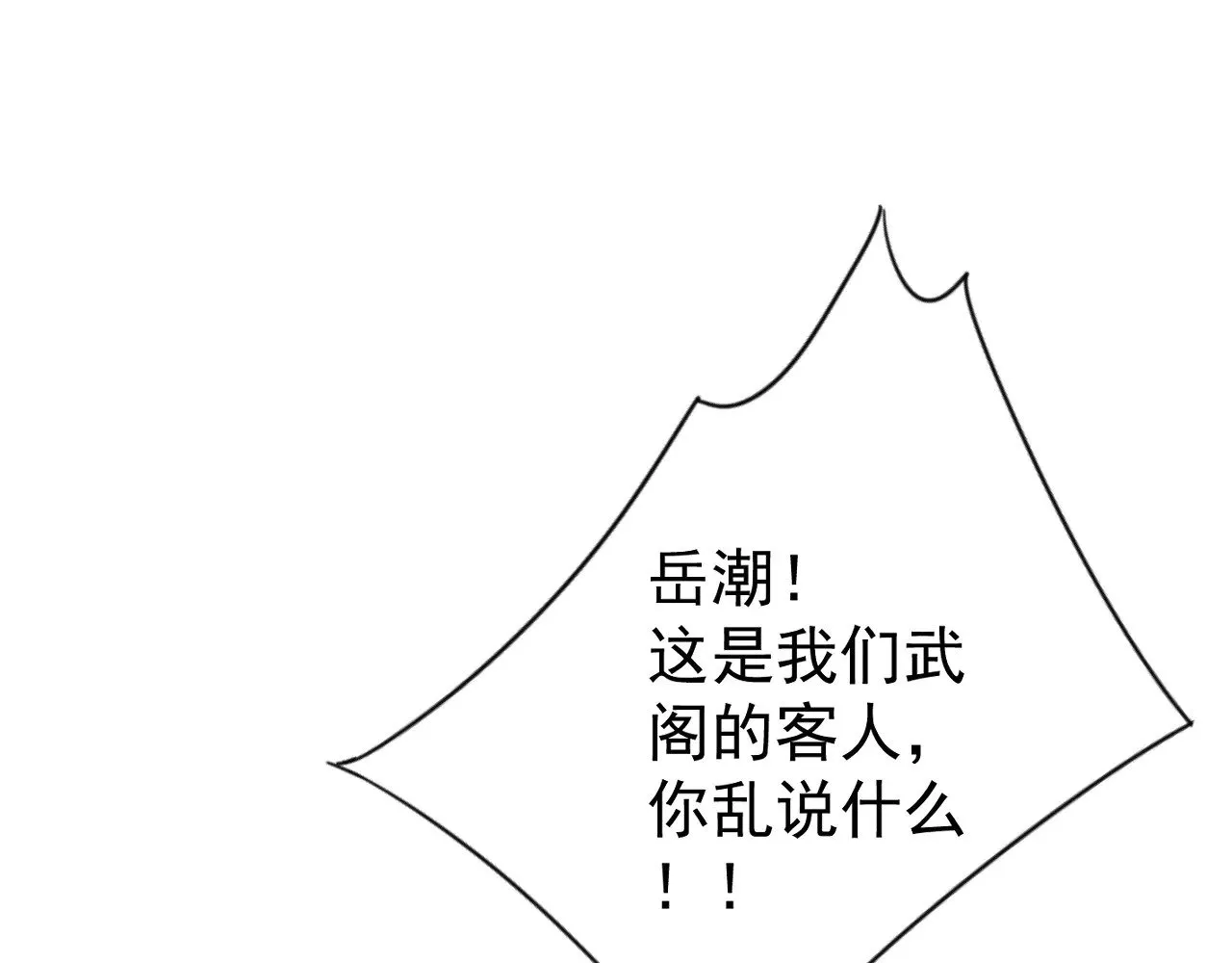 第88话   煞气！！32