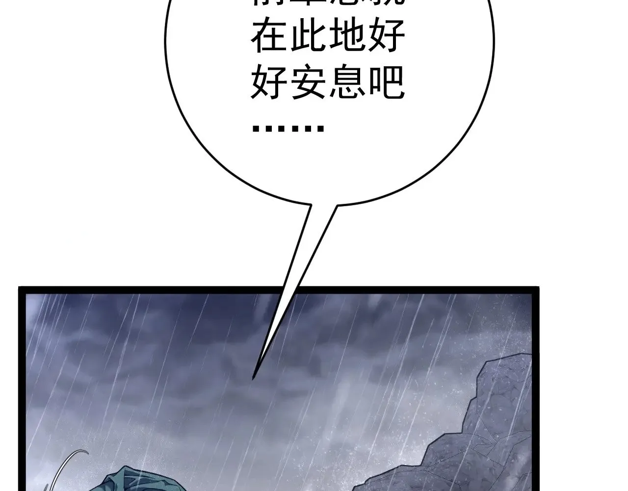 第79话 鹬蚌相争22