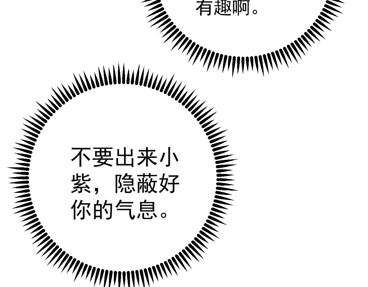第83话 破茧成蝶115