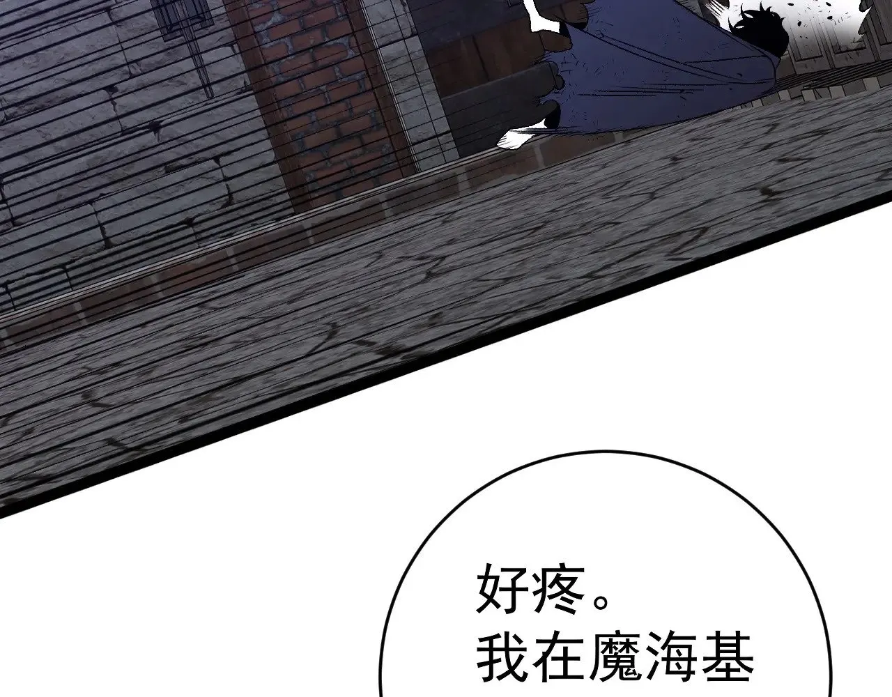 第84话 王级截杀108