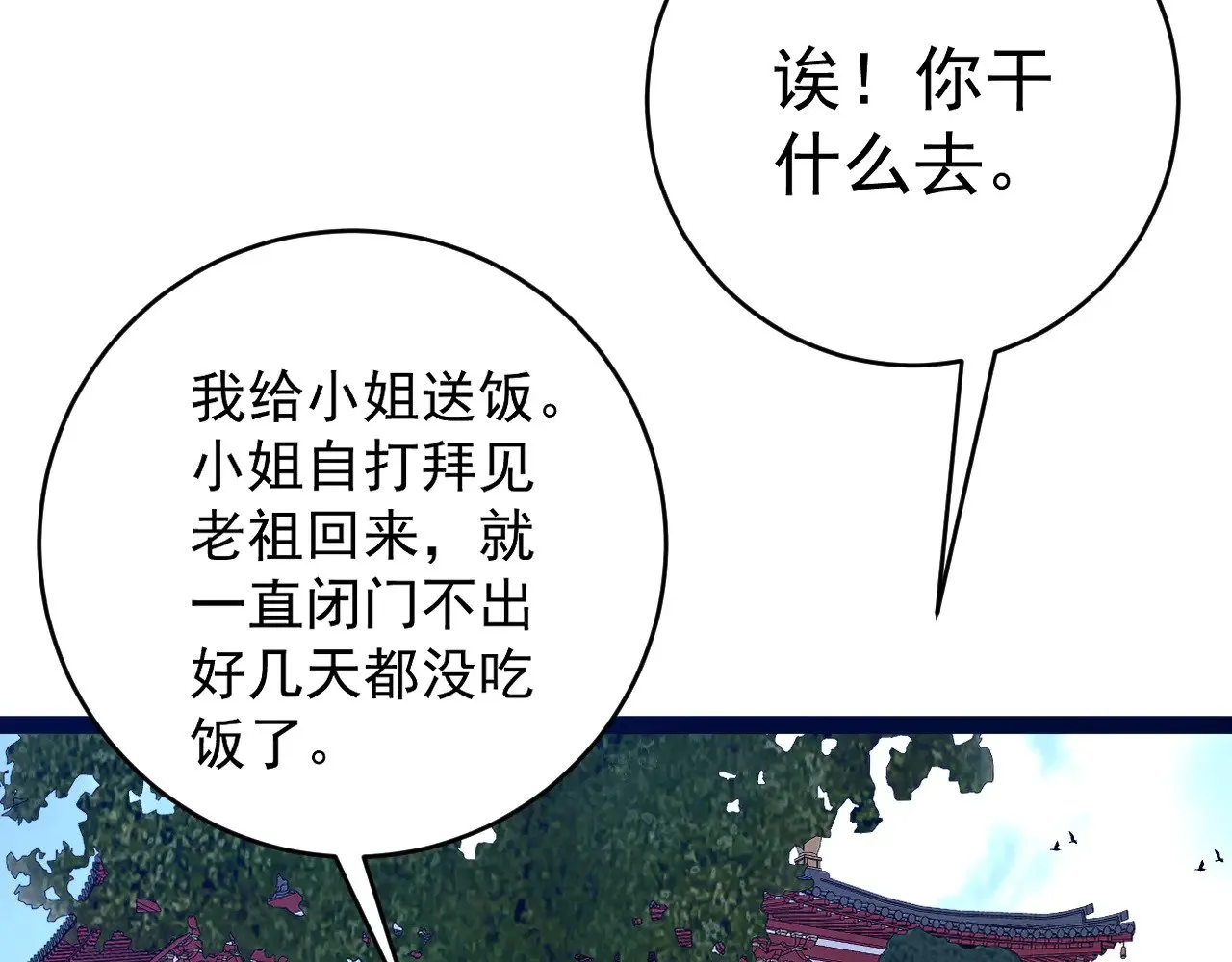 第82话 离开秘境！104