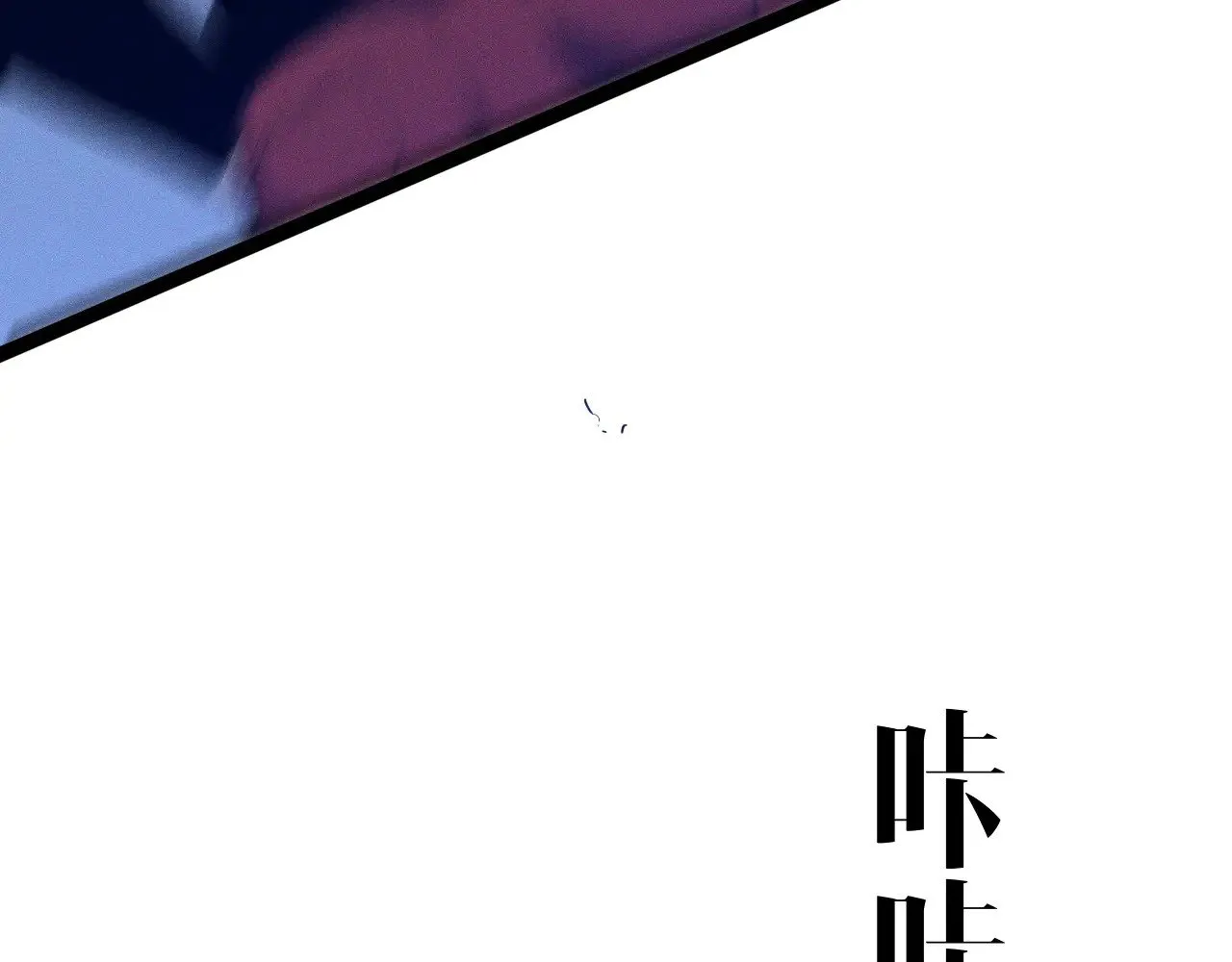 第88话   煞气！！44