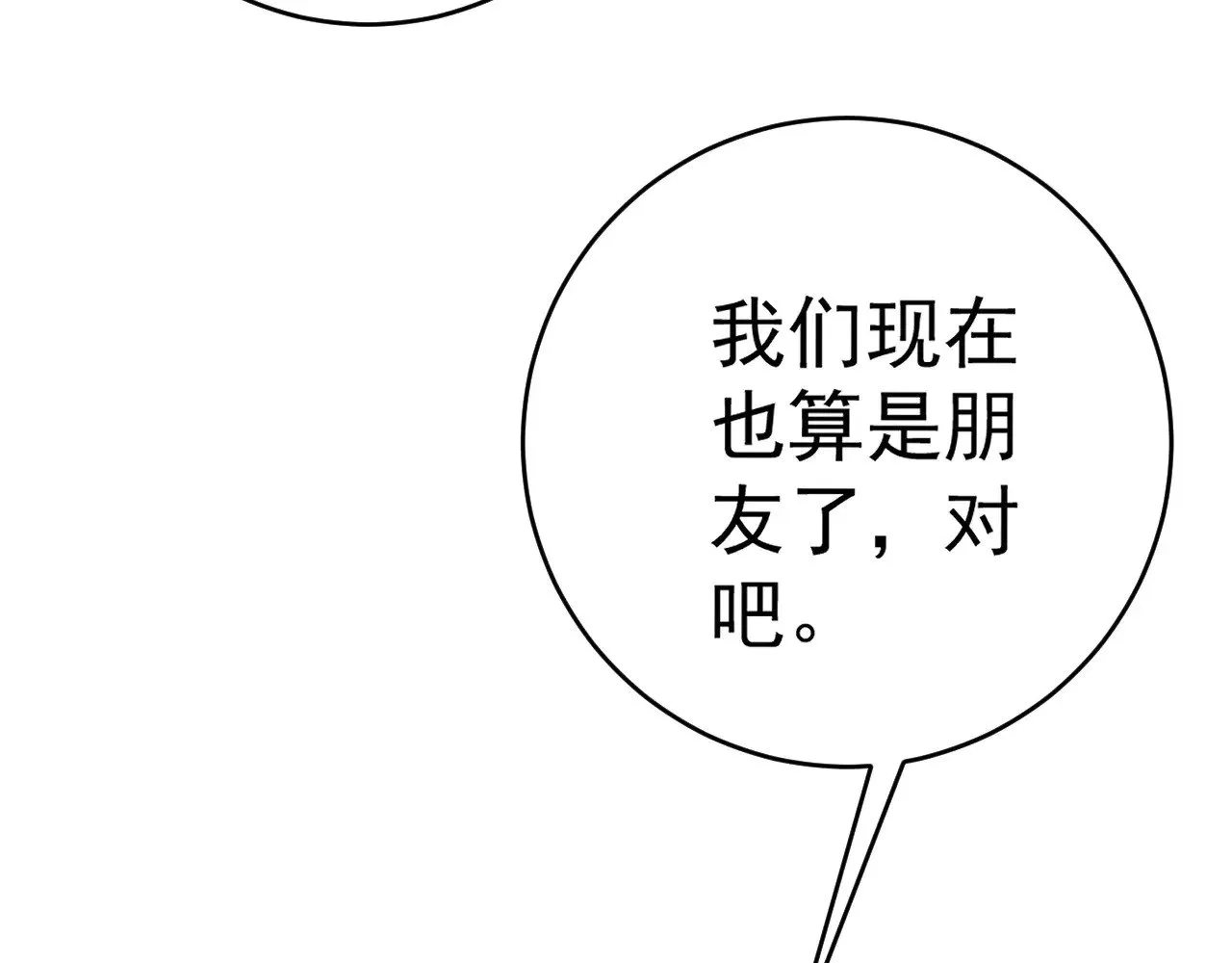 第88话   煞气！！14