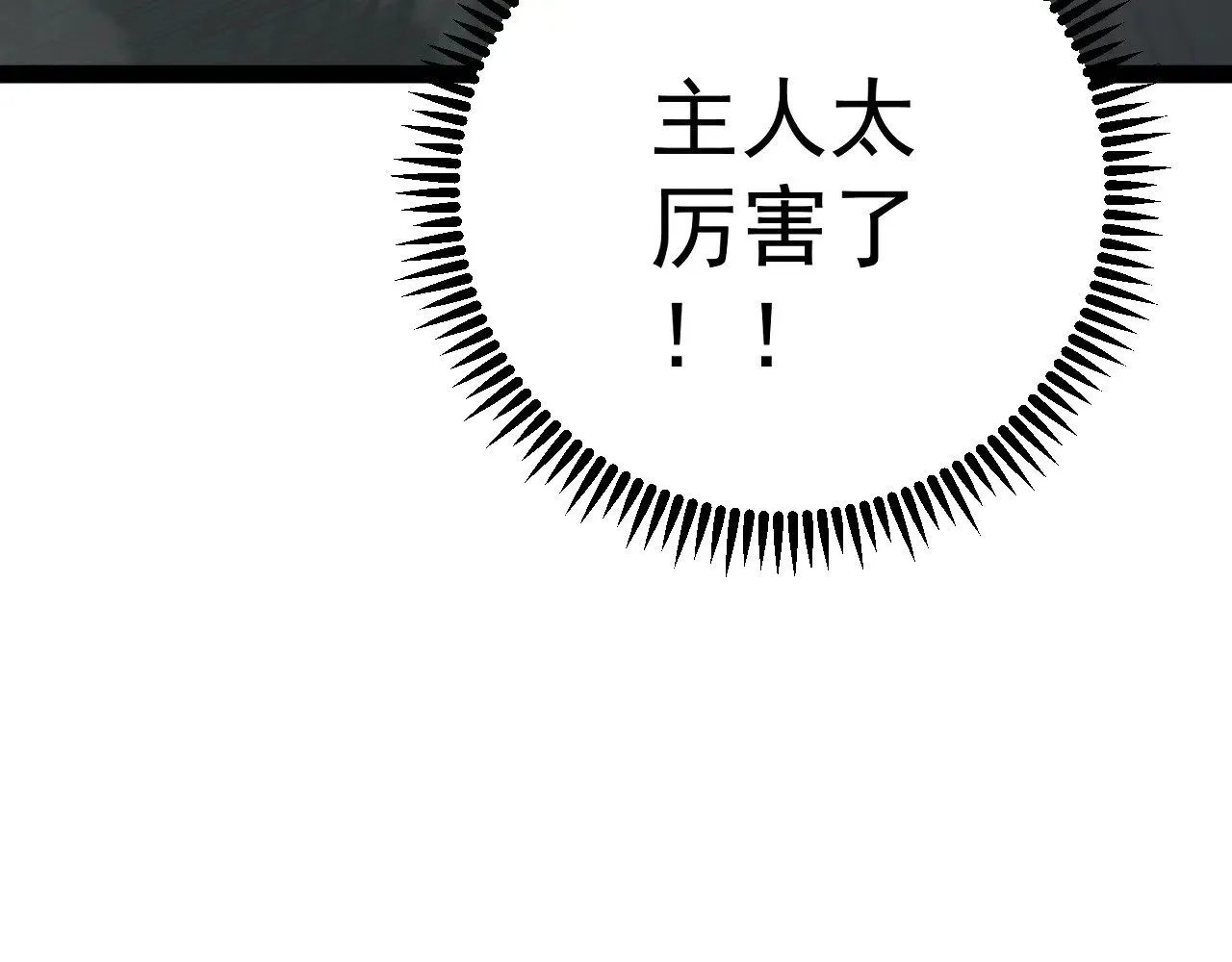 第81话 宝贝到手103