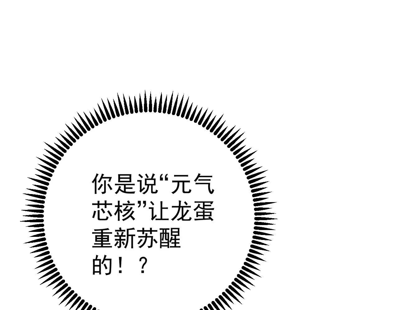 第89话   “传承之人”！！57