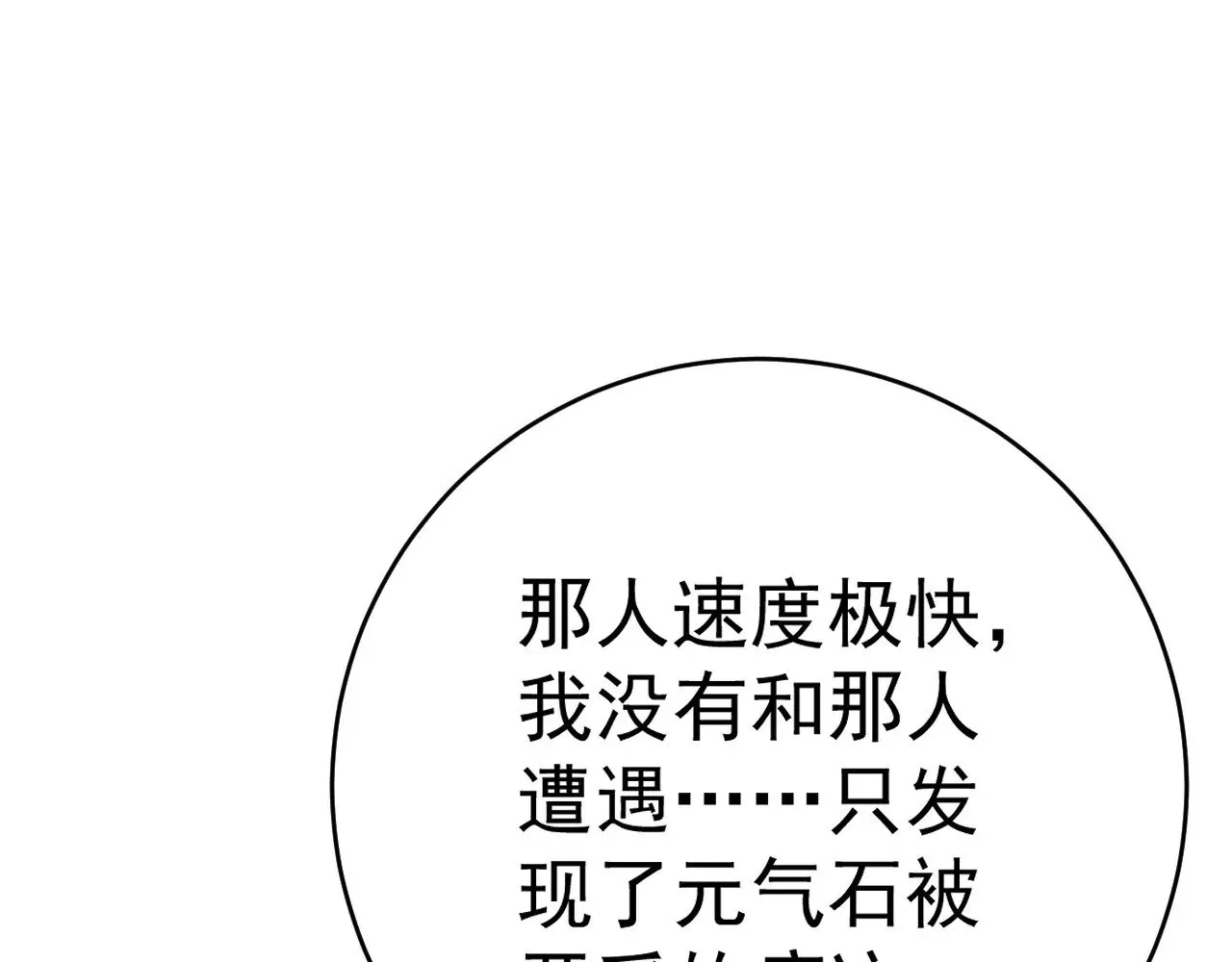 第86话   金色传说！48
