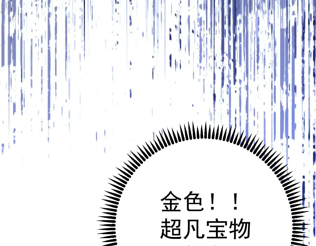 第86话   金色传说！142