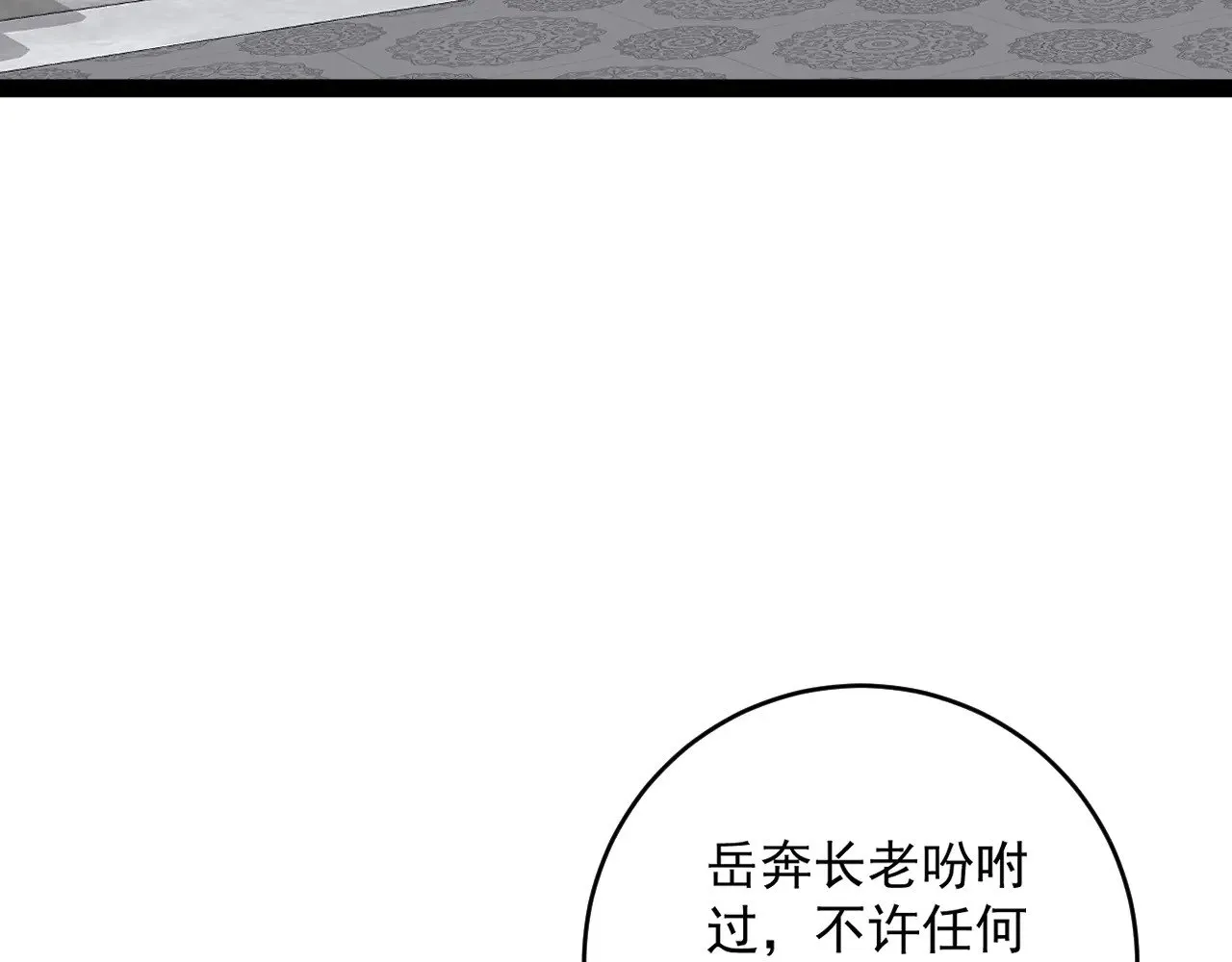 第82话 离开秘境！106