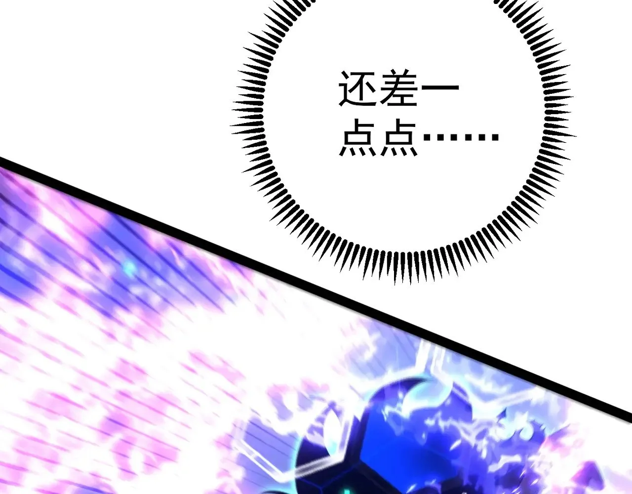 第81话 宝贝到手77