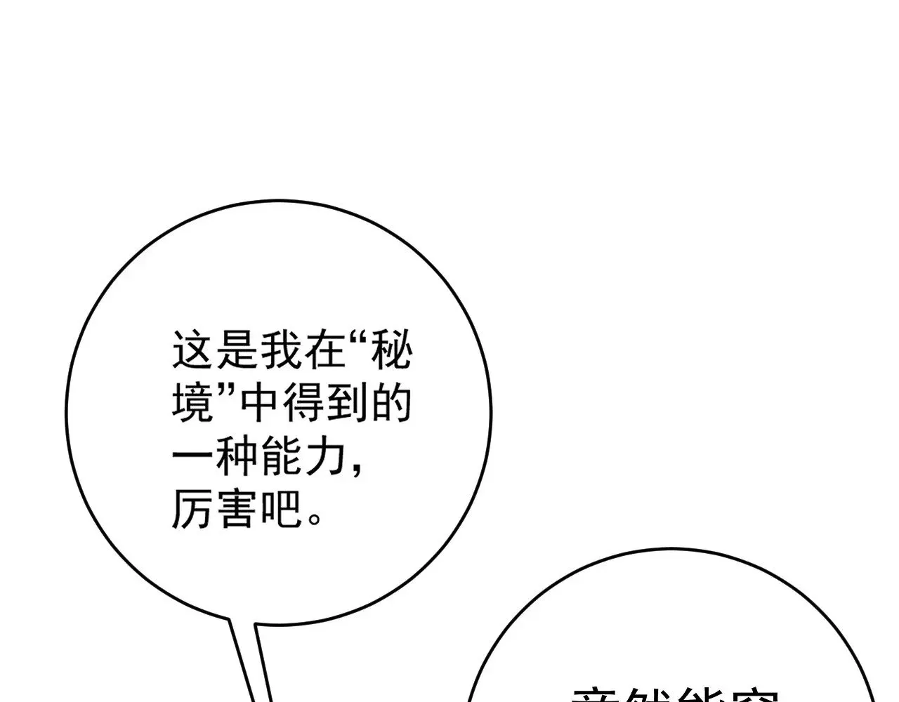 第85话 回家91