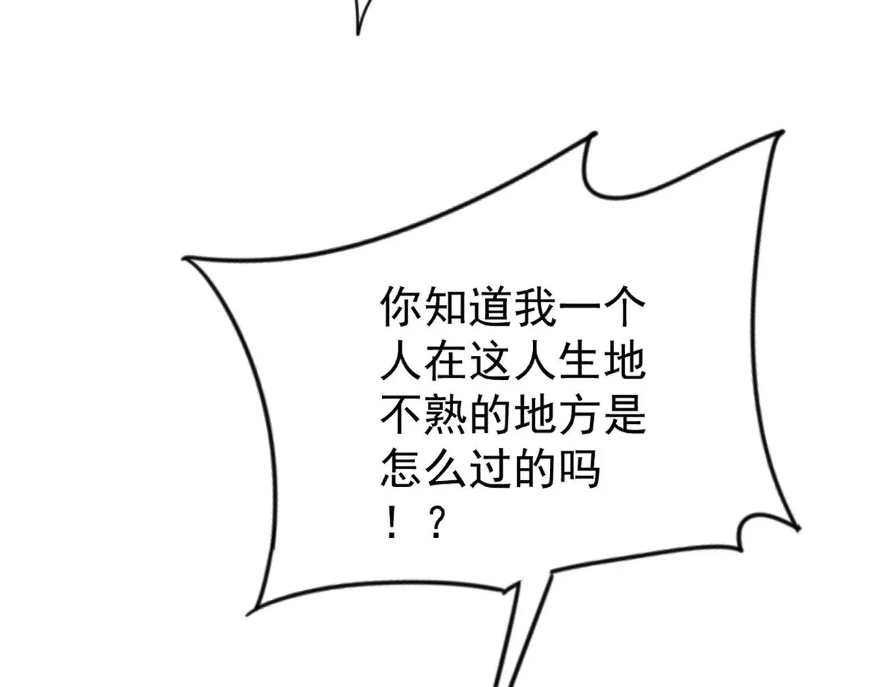 第85话 回家72