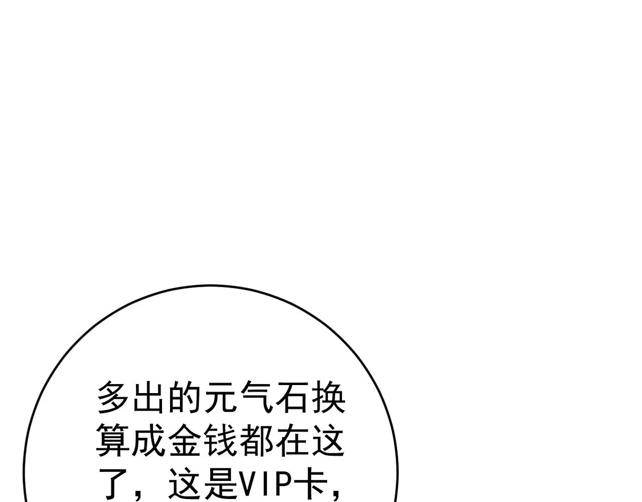 第87话 龙蛋！！111
