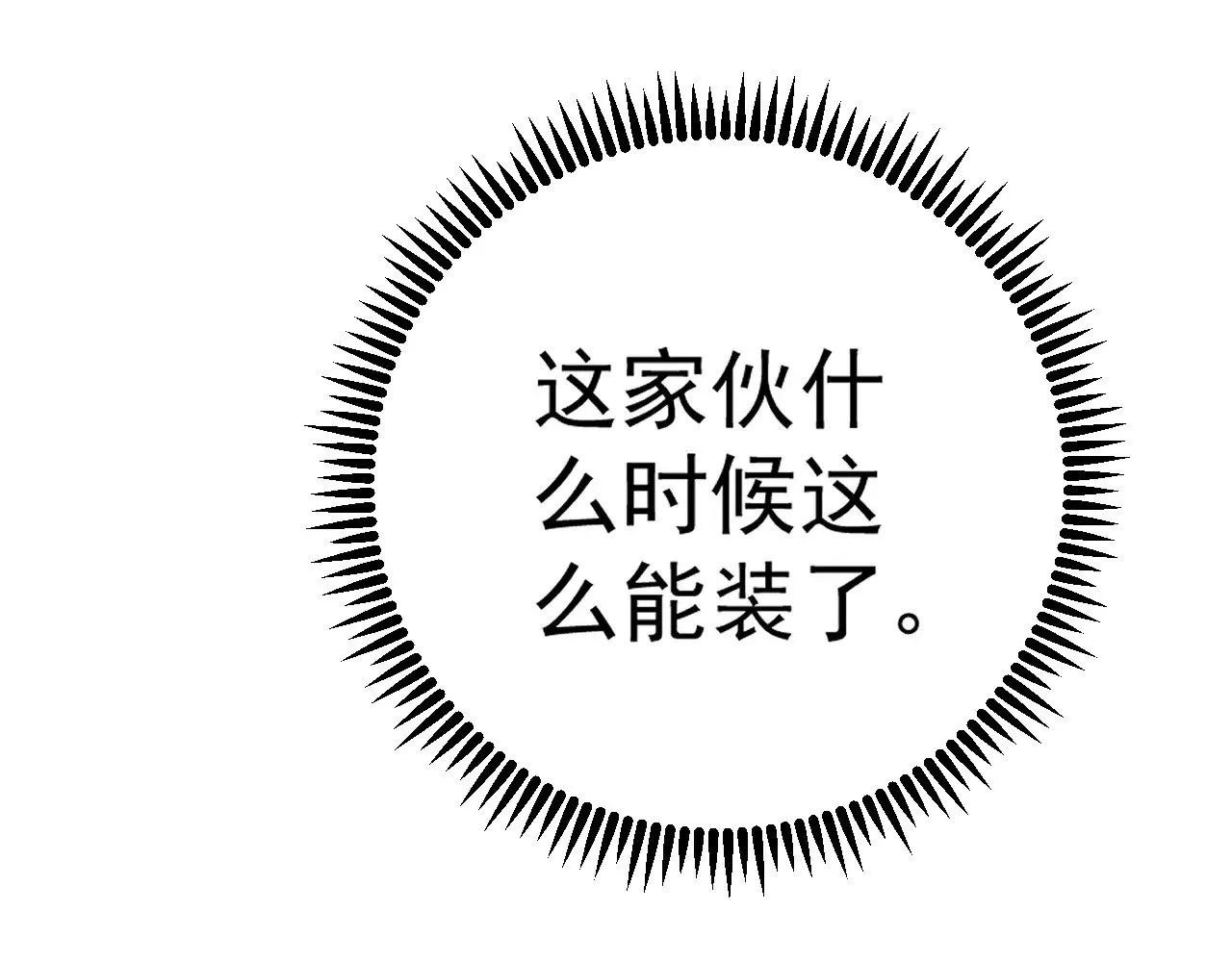 第87话 龙蛋！！20