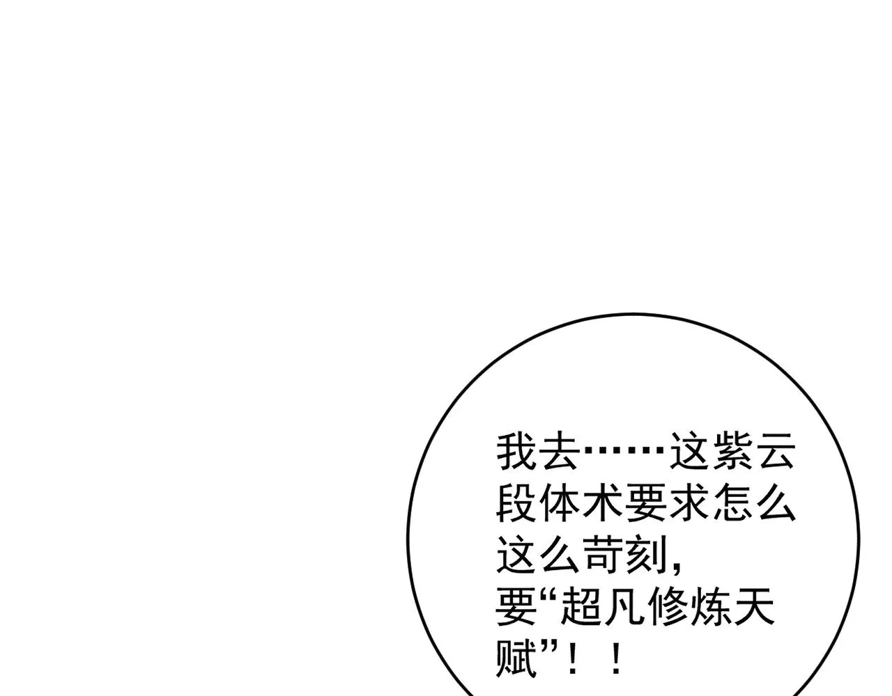 第89话   “传承之人”！！94