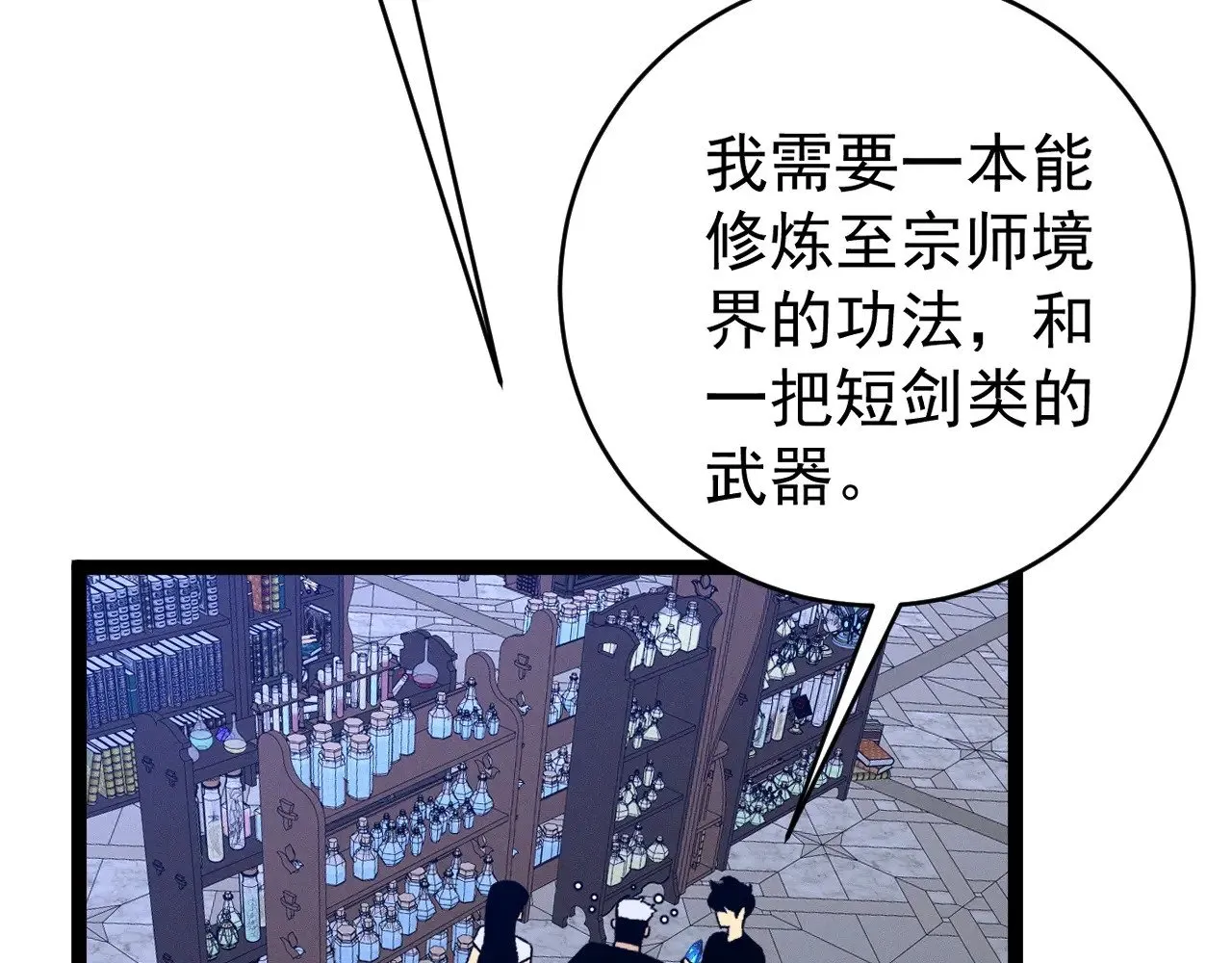 第87话 龙蛋！！46
