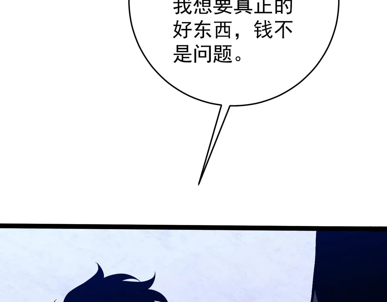 第87话 龙蛋！！14