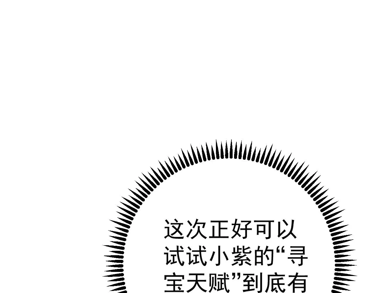 第86话   金色传说！94