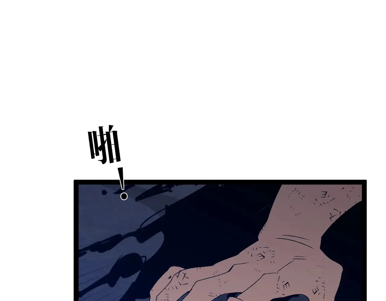 第84话 王级截杀74
