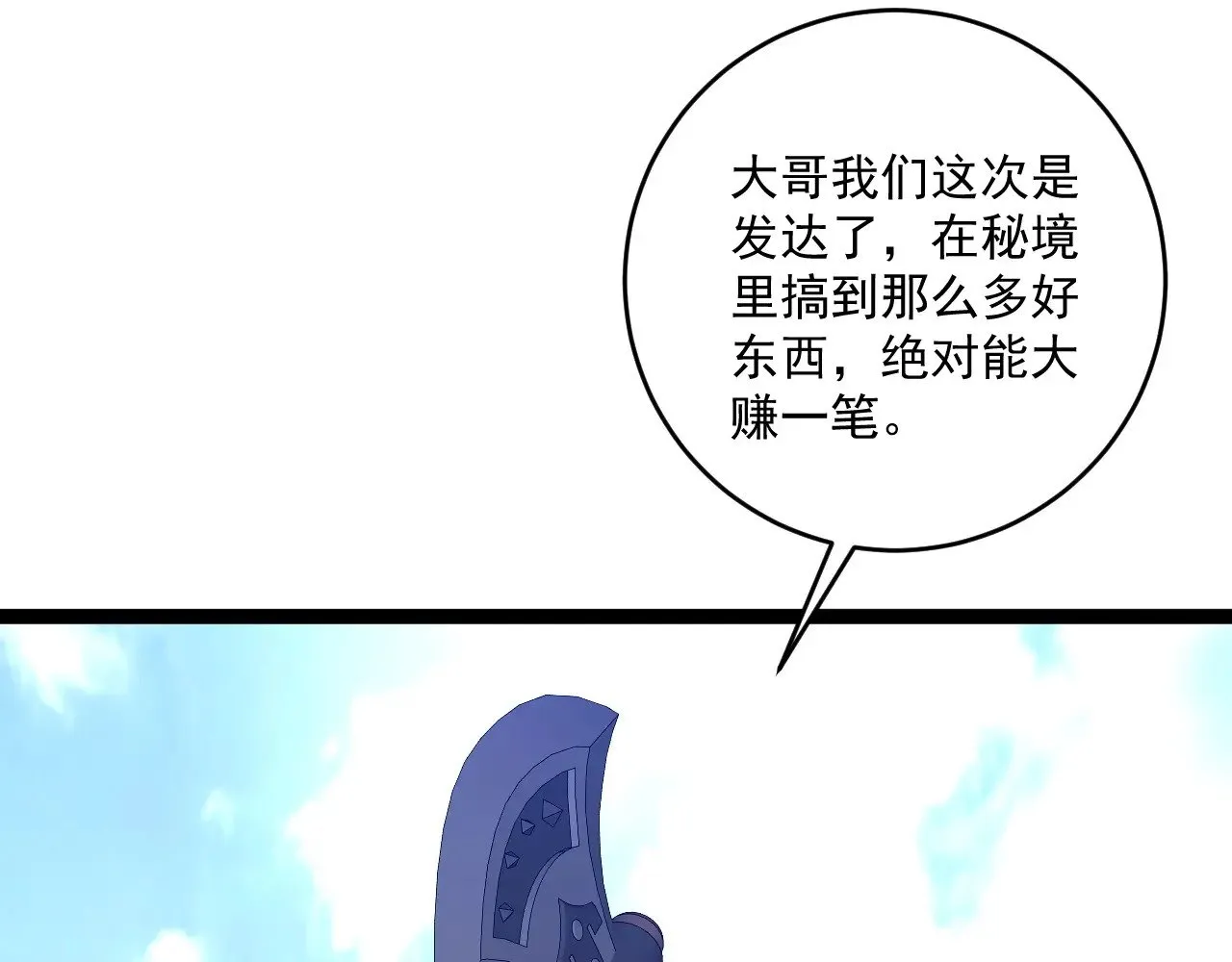 第84话 王级截杀20