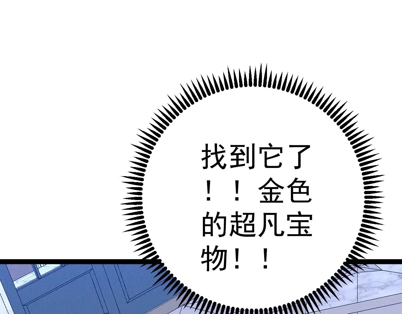 第87话 龙蛋！！91