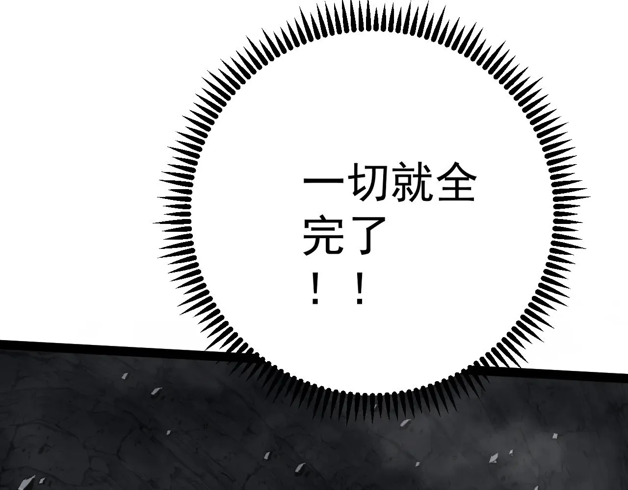 第82话 离开秘境！14