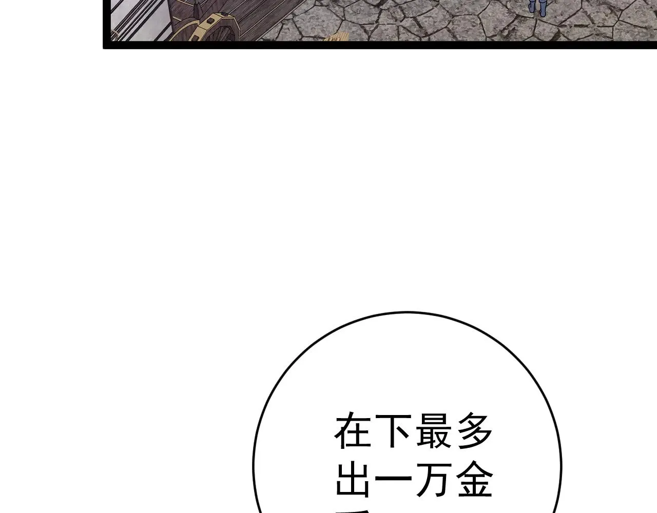 第83话 破茧成蝶93