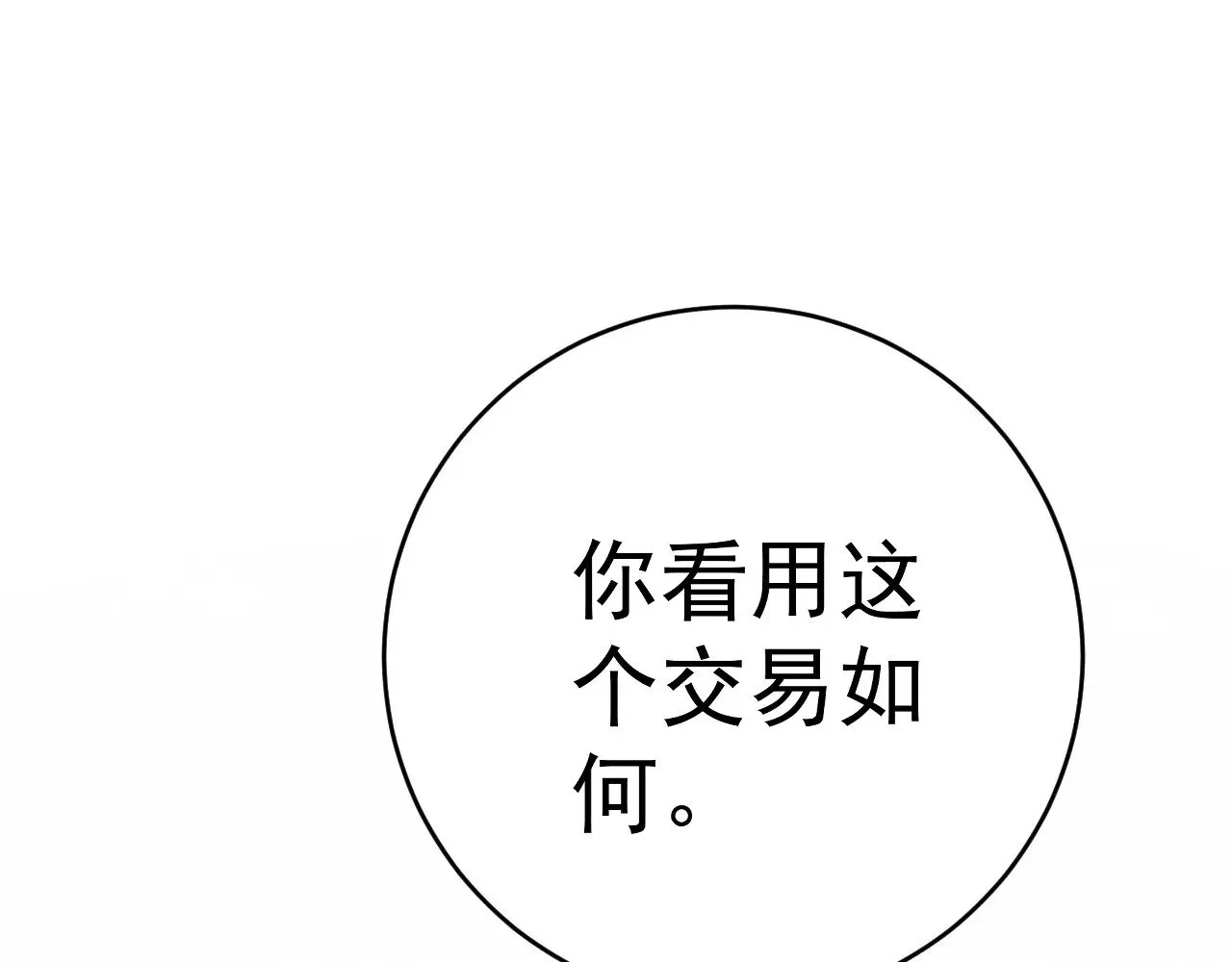 第87话 龙蛋！！30