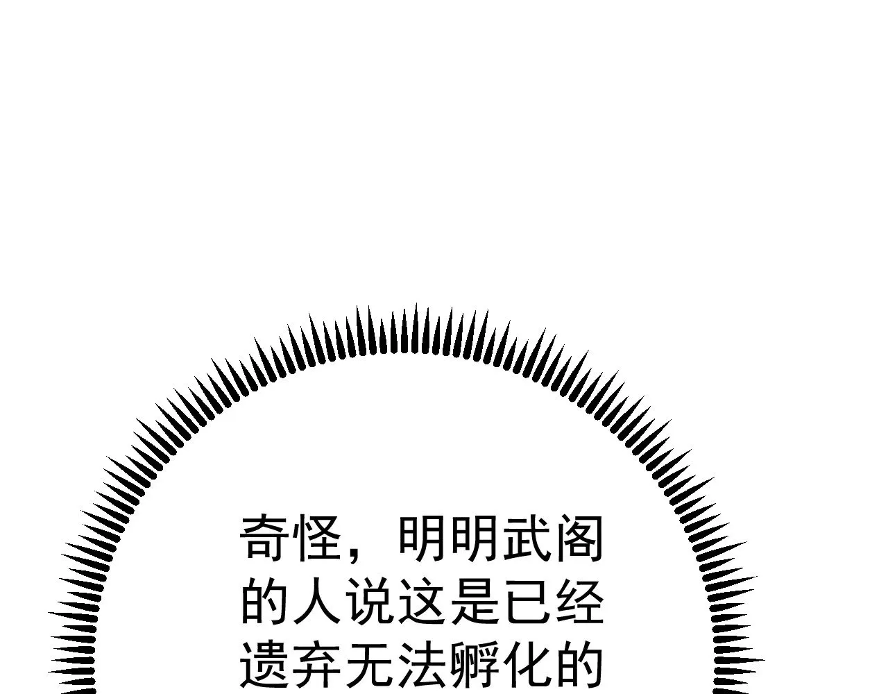 第89话   “传承之人”！！47