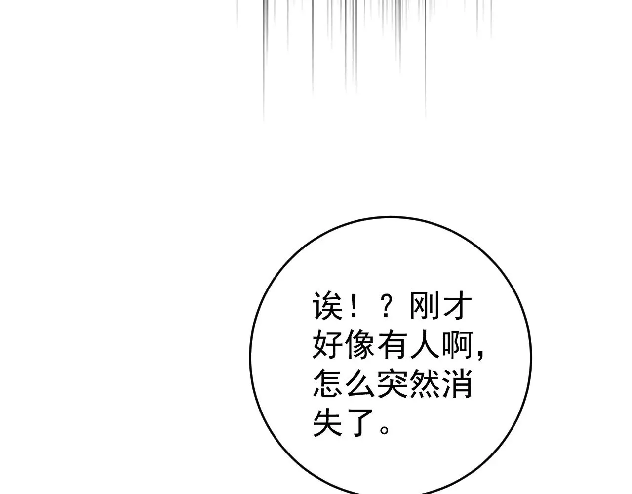 第84话 王级截杀15