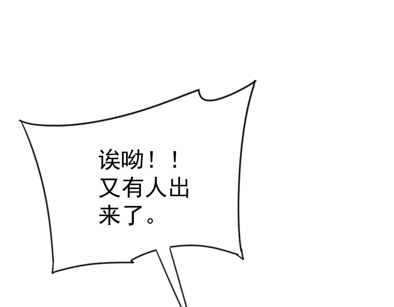 第83话 破茧成蝶74