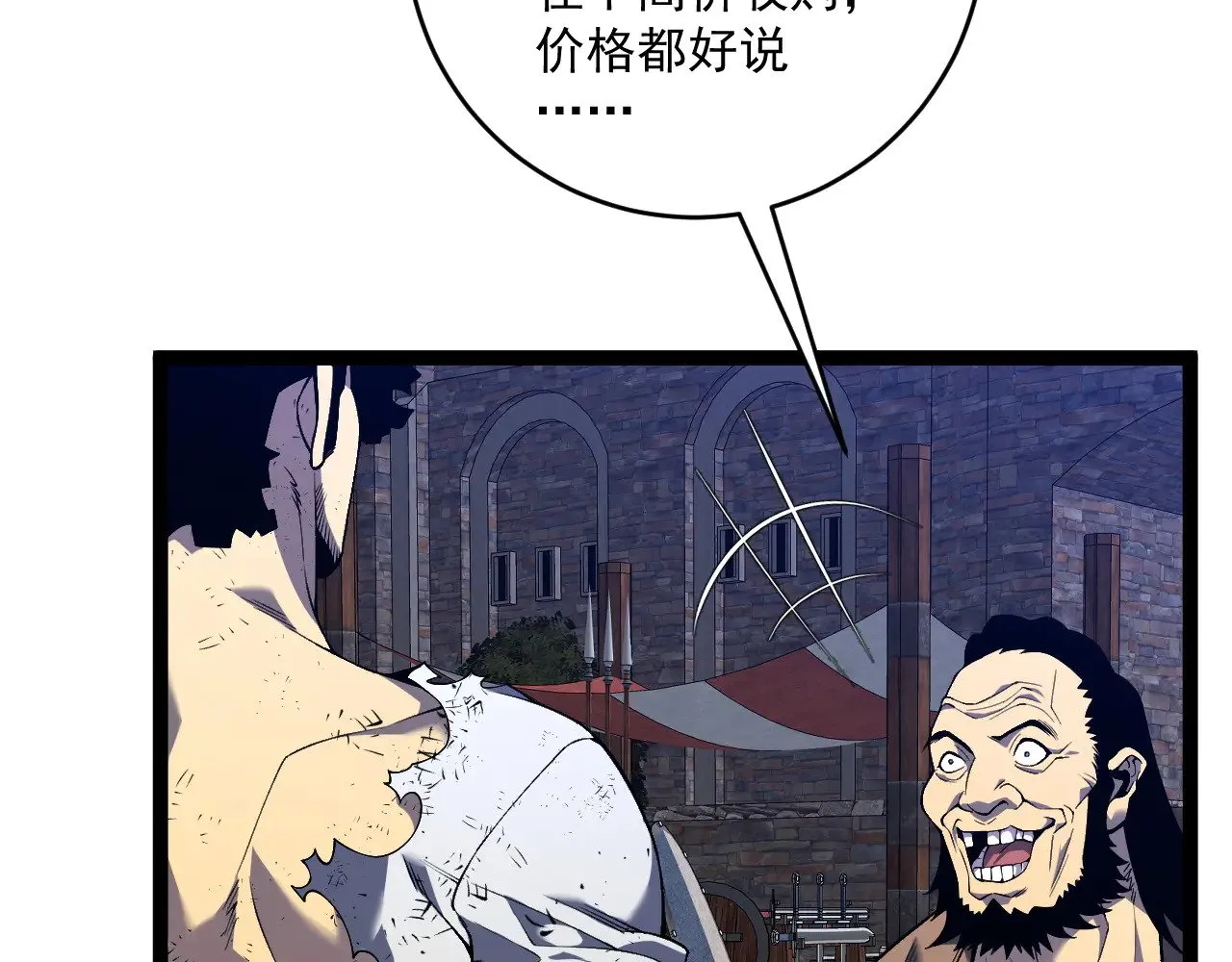 第83话 破茧成蝶87