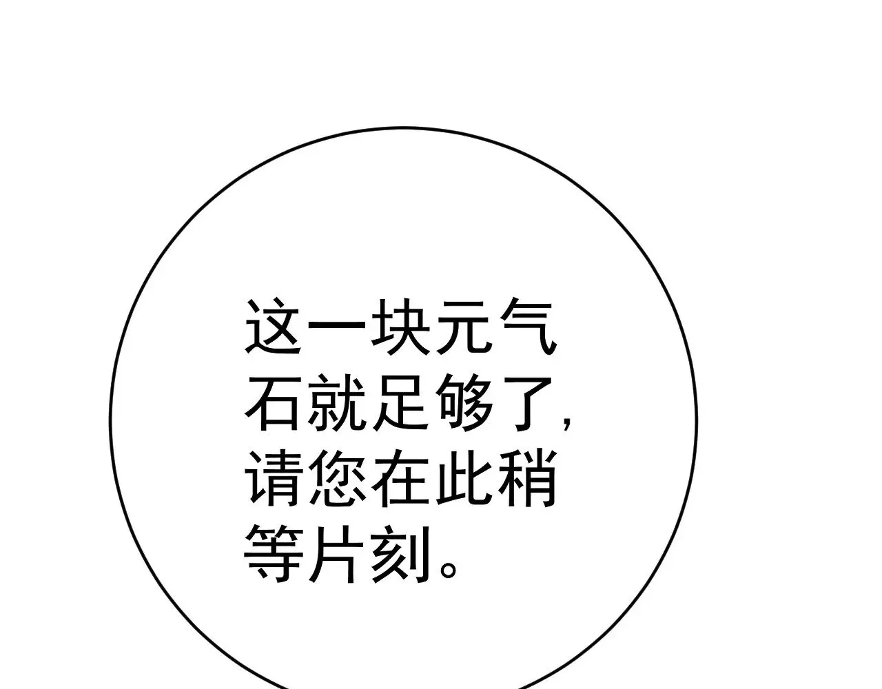 第87话 龙蛋！！49