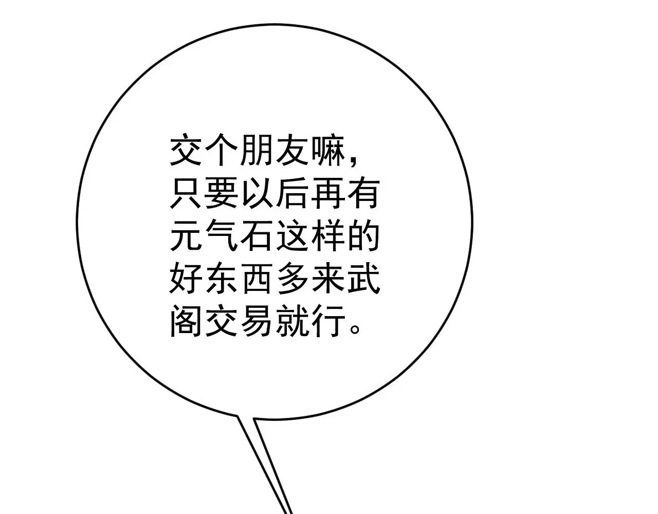 第87话 龙蛋！！132