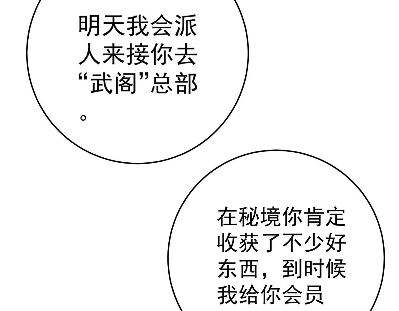 第85话 回家42