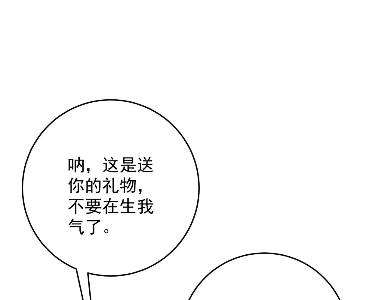 第85话 回家96