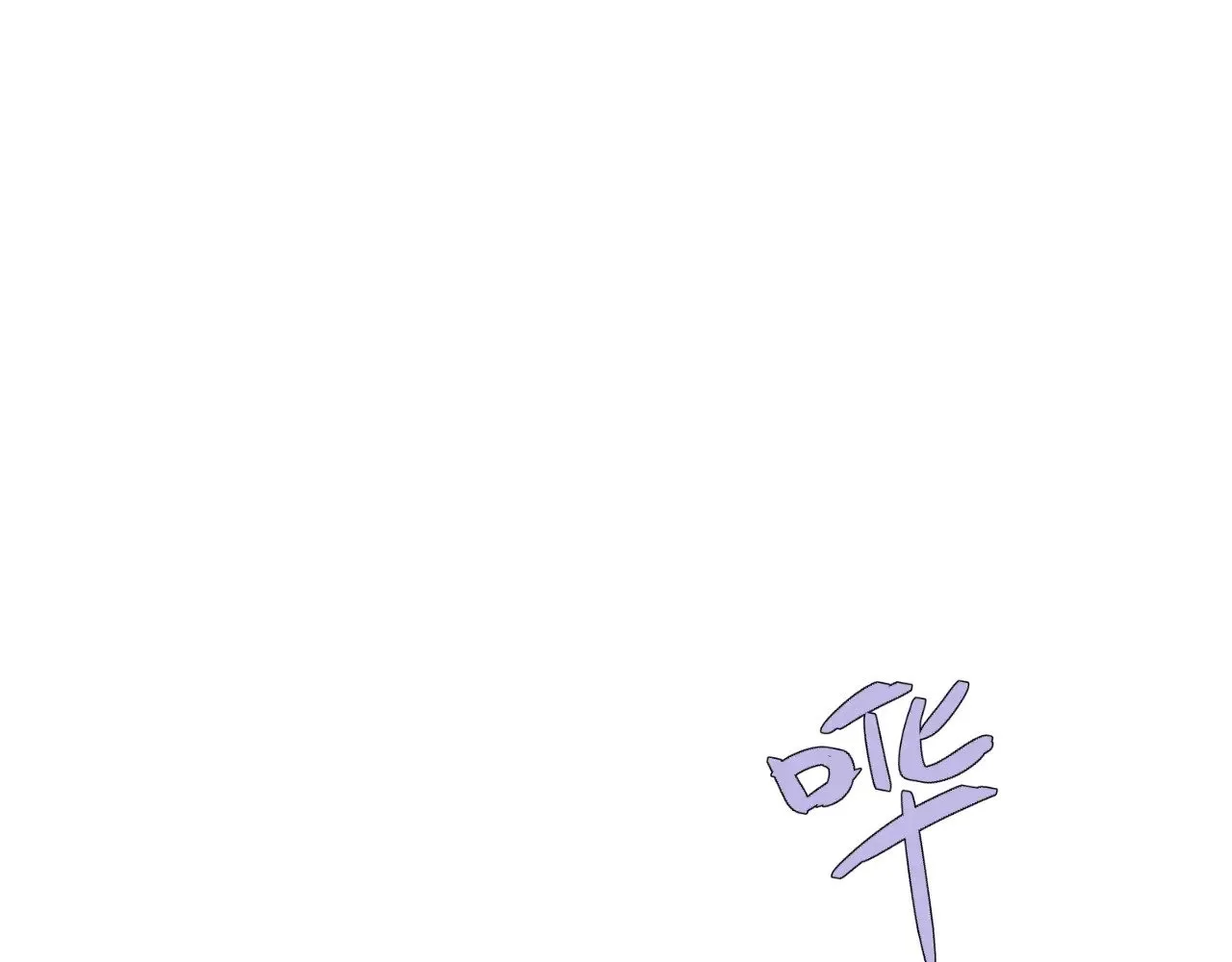 第81话 宝贝到手4
