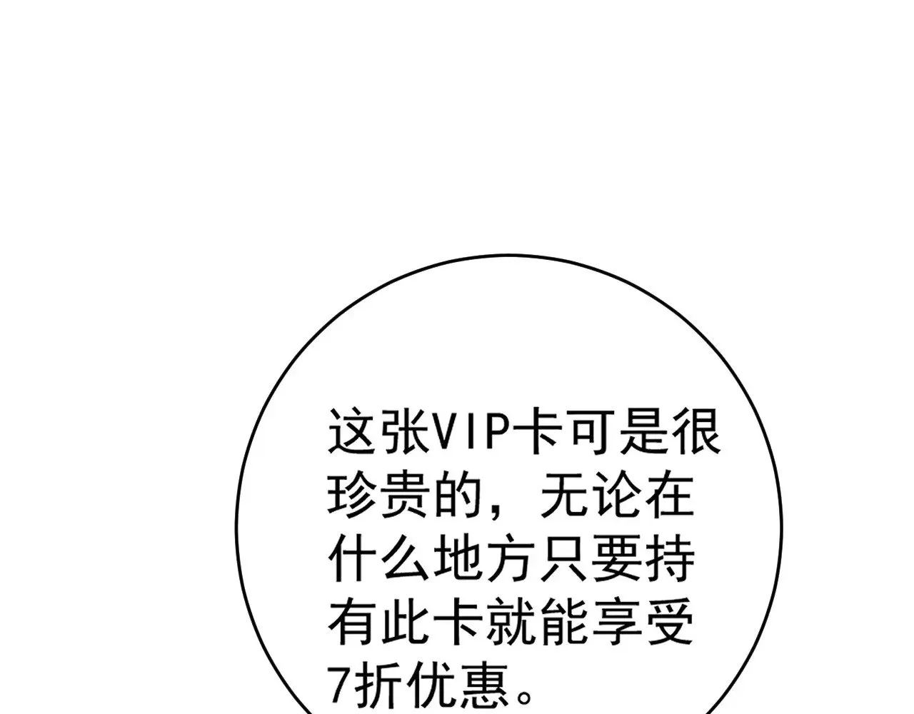 第87话 龙蛋！！115