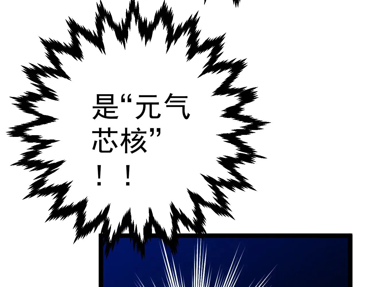 第89话   “传承之人”！！55