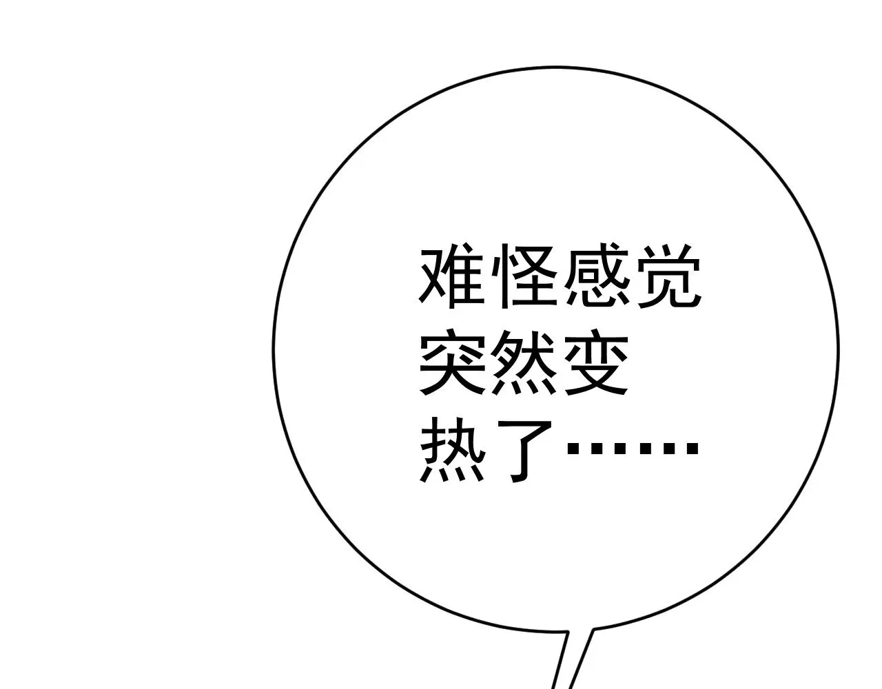 第81话 宝贝到手31
